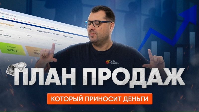 Видео: курс по автоматизации бизнеса